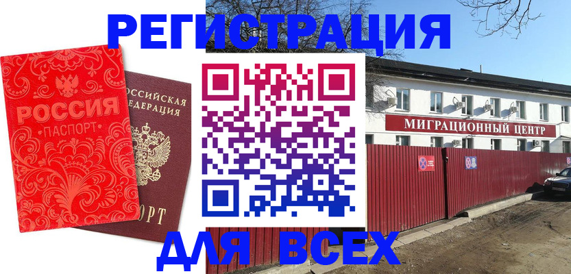 временная регистрация гарантия в Амурской области