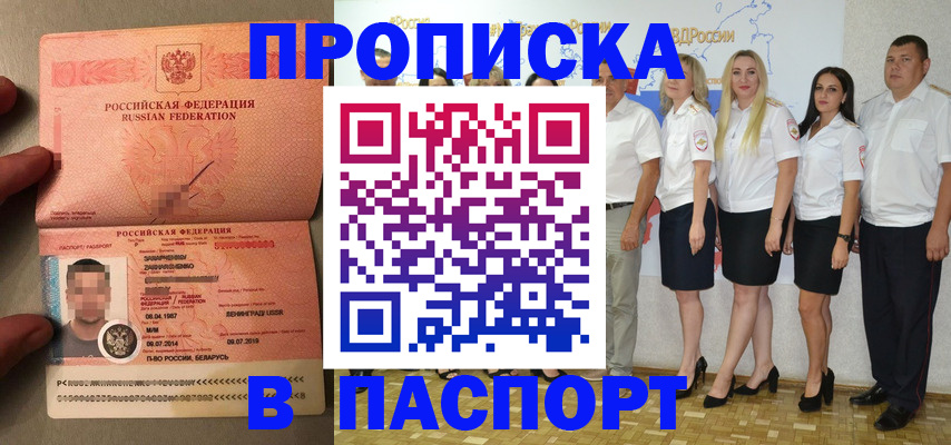 найти адрес прописки в Амурской области